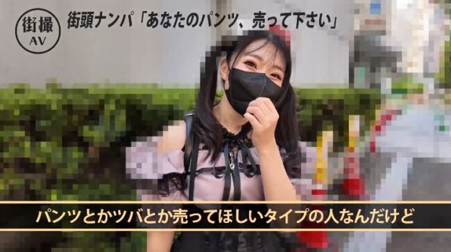 ツインテールの立ちんぼ女子